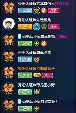 跑骚截图03